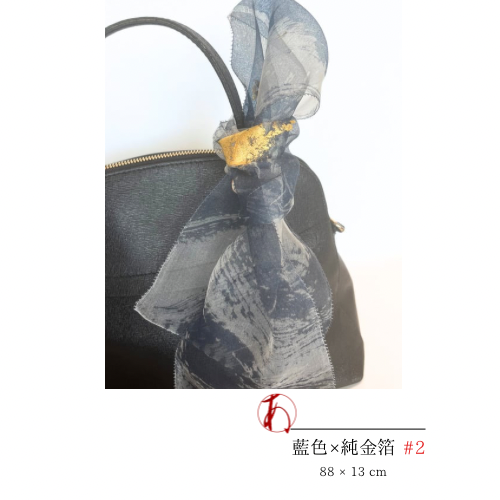 Silk organza short scarf {Indigo blue x pure gold leaf}