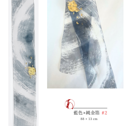 Silk organza short scarf {Indigo blue x pure gold leaf}