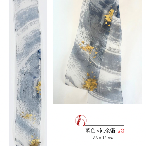 Silk organza short scarf {Indigo blue x pure gold leaf}