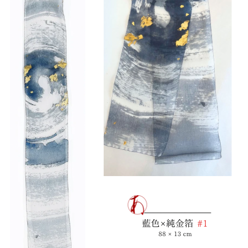 Silk organza short scarf {Indigo blue x pure gold leaf}
