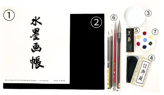 水墨画スターターキット