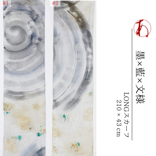 Silk Organdy ✴︎ LONG Scarf《Ink x Indigo x Pattern》