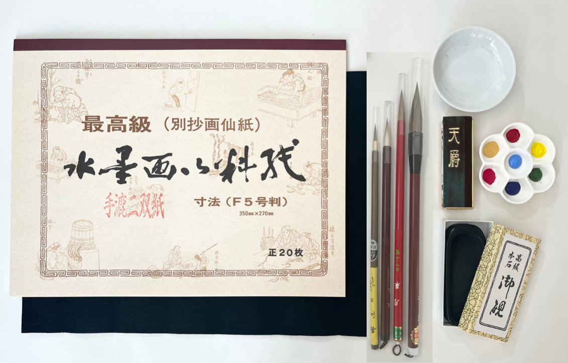 Ink Painting Starter Kit