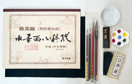 Ink Painting Starter Kit